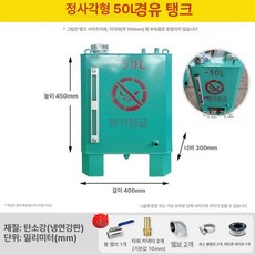 보일러 기름통 연료탱크 난방 경유 석유통 등유 연료 원형 기름탱크, 사각형 50L