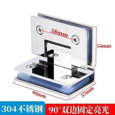 304不鏽鋼無框玻璃門合頁 雙向90度浴室夾摺頁 淋浴房鉸鏈180度平開, 304不鏽鋼（90度雙合頁亮光）