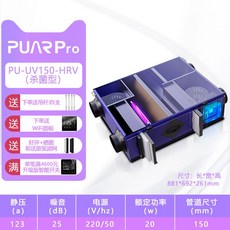 열교환 상업용 천장 전열교환기 배기송풍기 닥트 정화, 신규클래스-DC살균형더블그래핀6단속도조절-150풍량