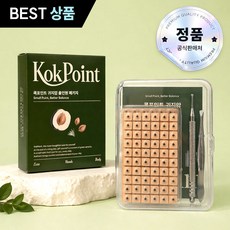 콕포인트 혈자리 귀 지압 패치 900매 올인원 1세트 [혈자리북 핀셋 듀얼지압봉 보관함 포함], 1개