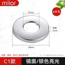 臺灣熱賣 家居五金 花灑三角閥4分6分1寸加高加大不銹鋼裝飾蓋遮丑蓋淋浴水龍頭配件, C1款4分平面 寬48*高4