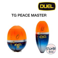 DUEL TG PEACE MASTER 磯釣浮標, 1個