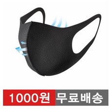 zalmon 3D 패션마스크 연예인마스크