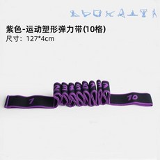 舞蹈分段拉力伸展帶 瑜伽健身阻力帶, 1個, 10孔127*4cm體位款,玫紅色 拉斷免賠