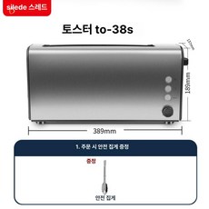 소형 업소용 올스테인리스 토스터 팝업 냉동식빵용 가정용, 38s (긴 빵), 기본 색상