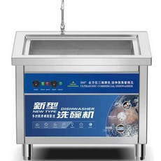 초음파 식기 세척기 자동 상업용 대형 식당 단체급식, 0.6m+지능형+타이머 컴퓨터+건식연소방지