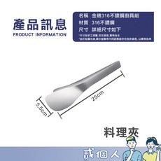 PERFECT 理想牌 公筷夾 烤肉夾 食品夾, 1個