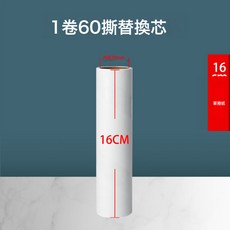 粘毛器滾筒替換紙可撕式粘度強力去毛衣服寵物除毛手柄粘毛紙卷, 54, 單獨1捲紙16cm