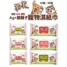 日初 Sunrise【現貨】等等銀離子寵物濕紙巾 乾洗巾 濕紙巾 玫瑰/蜜桃/無香 犬用濕紙巾, 1個, 蜜桃,經濟包80抽, 80抽