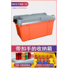 이동식 트렁크박스 대용량 수납함 캠핑박스 바퀴형 리빙박스, 평평한 뚜껑 55L 오렌지그레이
