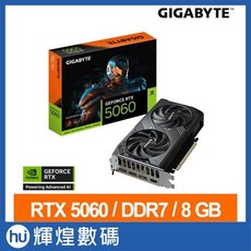 技嘉 GIGABYTE GeForce RTX 5060 WINDFORCE MAX OC 8G 超頻版 顯示卡