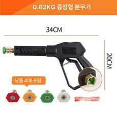 세차장세차건 고압 세차 분사기 컴팩트, 내부 나사 22 중간 길이, 1mm