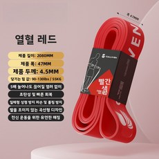 저항 탄력 밴드 근력 운동 요가 풀업 보조 탄력 밴드 저항 밴드, 55KG/130파운드/핫 블러드 레드[파손 방지, 두껍