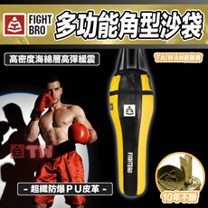 FIGHTBRO 多功能角形拳擊沙包, 黃色 150cm （空袋）, 黃色