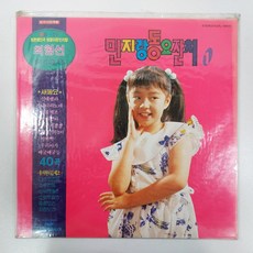 민지랑 동요잔치 1 신데렐라 미개봉LP