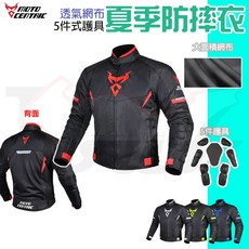 MOTO CENTRIC 防摔衣 附護具 夏季透氣騎士外套