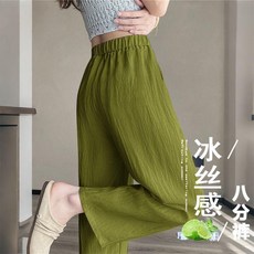 夏季冰絲九分褲女 簡約休閒寬褲 高腰顯瘦薄款闊腿褲