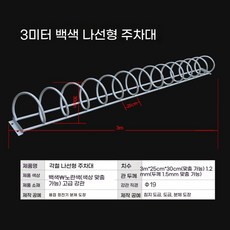 주차대 랙 학교 상가 거치대 실외, U01KT1PSACZ909KC69N73EECFB-012, 1개, L. 화이트