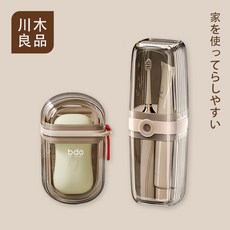 川木良品 旅行牙刷漱口杯 攜帶式牙膏牙刷收納盒, 1個, 淺咖