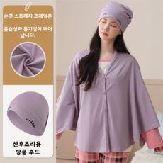 숄더캡 여름 임산부 순면나선지 보온 숄더모자세트