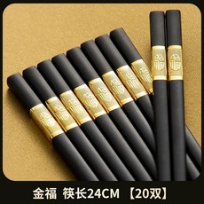 중국집젓가락 세트 1. 중식당 우동 업소용 30개 고급 24cm 레스토랑 신진푸, 1개, D. 박스 금복 24cm 20쌍