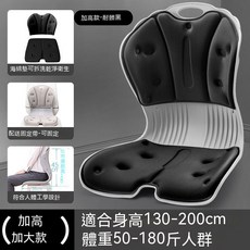 可拆洗坐墊靠背一件式辦公室上班族學生孕婦久坐, 加大加高【耐髒黑】矯姿護腰椅