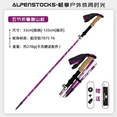 야외용 5단 7075 T6 알루미늄 합금 접이식 트레킹 폴 가볍고 휴대 N88 코르크 소재, 01 CHINA, 05 Purple