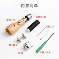 가죽 송곳바늘 바느질 도구 코튼 키트 공방 공구 재봉기 수선 부자재 송곳 모델 자루, 2 테일몰딩핸드바느질기 2022년형