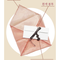 고급 국화매듭 현금 예단 돈 봉투 용돈 봉채비 예단비 노방 동심결 봉투, 1개, 분홍색