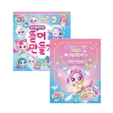 백화점 출고 슈팅티니핑도감 오로라핑과왕자핑+슈팅스타 캐치티니핑 뜯어만들기, 백화점 출고 슈팅티니핑도감 오로라핑과왕자핑+슈팅스타 캐