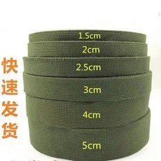 加厚帆布揹包帶 軍訓捆綁帶 馬紮專用帶, 軍綠色,寬1.5cm長10米, 1個