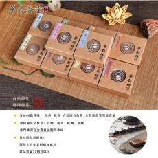 【華光香堂】13種天然香 小盤香 2小時盤香 高級香品 香環 雪梨特老山檀香 老山檀 新山檀 沉香 檀香 沉香 微盤香, 1個, 安汶沉香,2H-10片裝