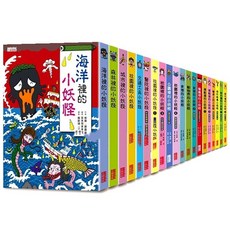 小妖怪系列 童書 (海洋、森林、城市、校園), 小妖怪系列(1～30冊)