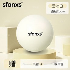 尚梵希 迷你瑜伽球, 尚梵希品牌：瑜伽小球/環保材質/防爆,雲淡白 磨砂面防滑 承重150.0公斤