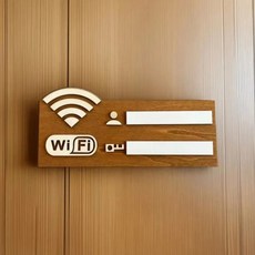 핸셀 카페 호텔 식당 우드 와이파이 WIFI 비밀번호 안내판 표지판 팻말, 우드 와이파이 표지판 2개
