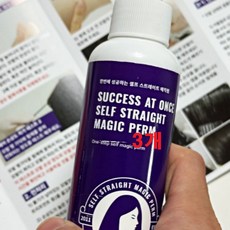 (정품) 에스데어 한번에 성공하는 셀프 스트레이트 매직 펌 매직약 곱슬머리 파마 펌 푸는 약, 150ml, 3개