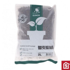 식물 영양제 소포장 유기질 생장 원예 비료 화초 펠릿 정원 분갈이용 베란다 가꾸기 가드닝 분갈이