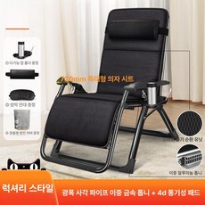 접이식 리클라이너 의자 사무실 등받이 낮잠용 안락한, 1개, 72cm 아치형 평관 탄소강 올블랙 사계절