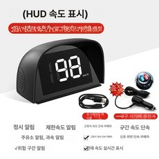 경보 레이더 과속속도계 측후방감지기 탐지기 속도 센서 유속 속기, HUD 차량 속도 경고기 / USB 점화기 + 컴퓨터, 기본 모델명/품번