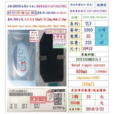 Rubycon TLV 系列 電解電容器 35V 220uF 5000小時 SMD, 1個