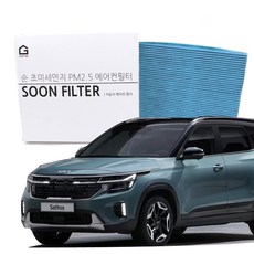 기어가 순 활성탄 초미세먼지 더뉴셀토스 에어컨필터, H21C, 1개