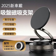 車用多功能磁吸手機架：台灣12H出貨，磁鐵手機架，汽車手機架，車載導航支架，金屬磁吸手機支撐架, 【黑色】真空吸附/雙層磁吸附/增高秒折疊, 1個