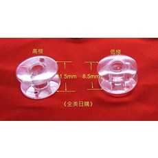 23-001*量販特價高級家用梭子*梭子*100個一包*規格標準*品質優良車樂美 喜佳 勝家縫紉機用, 1個, 高梭
