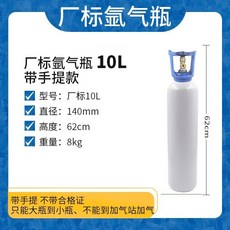 【合法經營】全鋼無縫氬氣瓶 小型氬弧焊便攜式提手6L/8L/10L/12L/14L國標家用鋼瓶, 10升氬氣瓶帶提手（空瓶）, 1個
