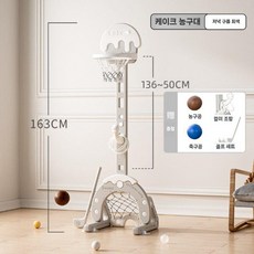 농구대 실내공놀이 농구장난감 실내체육관 미니농구대 유치원교구 어린이집놀이, 농구/축구/골프 세트(그레이), 1개