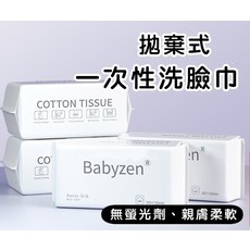 Babyzen Cotton Tissue Poetic Silk Skin Care, 1個, 1個裝