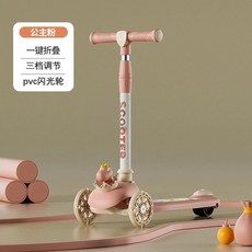 兒童三合一滑板車 加寬防摔設計, 1個, 公主粉+閃光輪