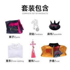 韓流K-POP 獵魔女團 魯米佐依米拉 動漫影視兒童cos服裝