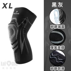 籃球護膝, 黑灰, 1個