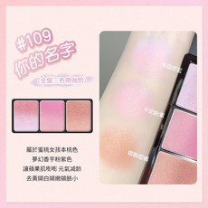 HOLD LIVE 秘境花園三色腮紅, 1個, 109 你的名字, 109 你的名字